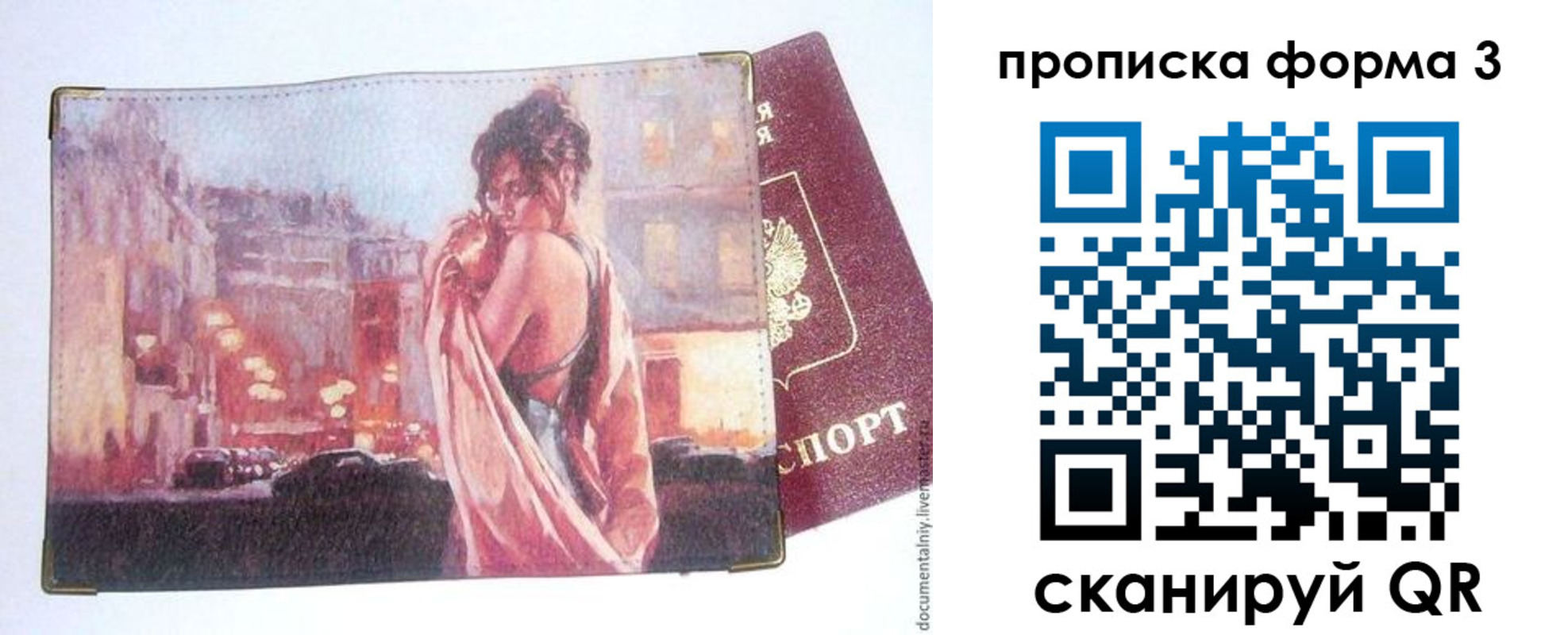 регистрация в Черепаново