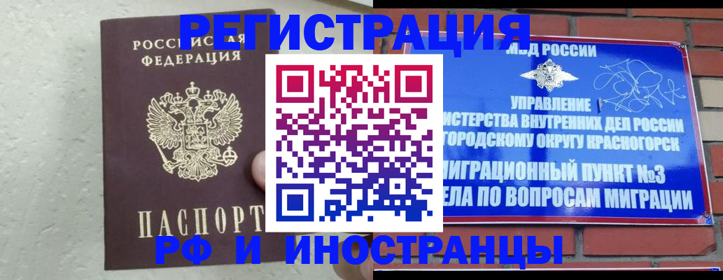 пропишу в квартире в Черепаново