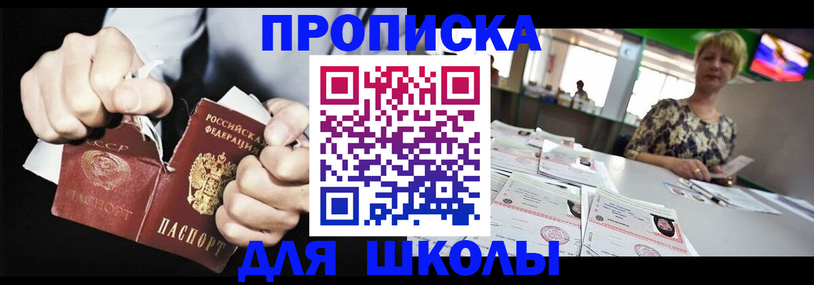 прописка поиск в Черепаново