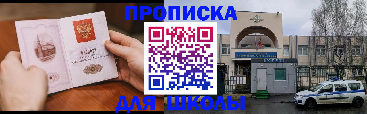 прописка паспорт в Черепаново