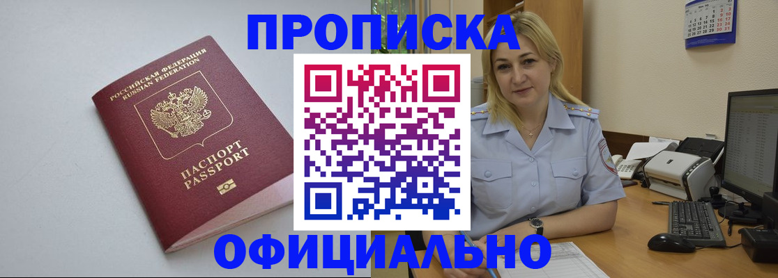 найти адрес прописки в Черепаново