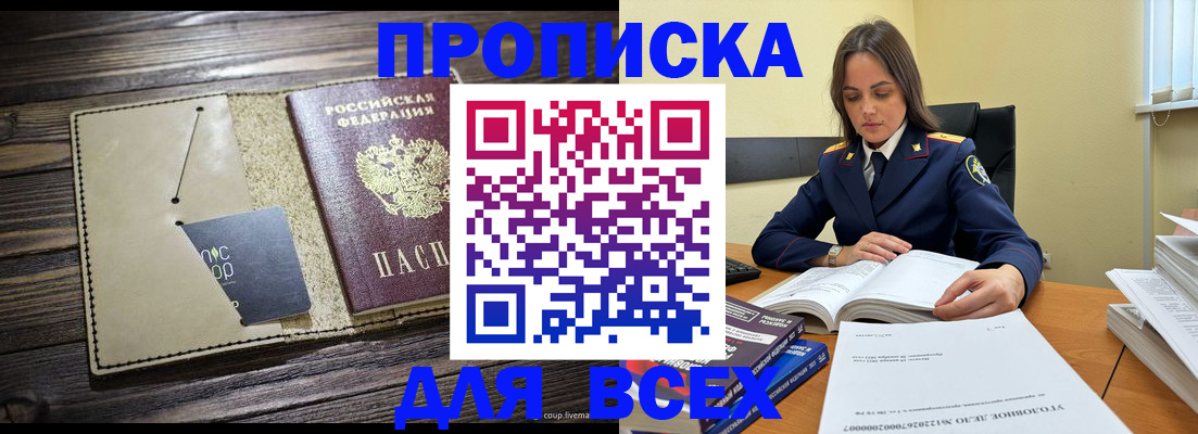 регистрация для дет. сада в Черепаново